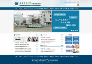 蓝色中学大气简约网站首页
