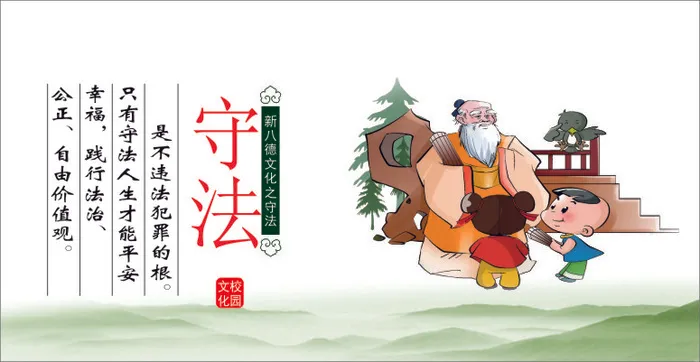 守  法cdr矢量模版下载