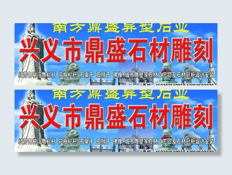 石材雕刻门头图片(6496X2362(DPI:30))psd模版下载