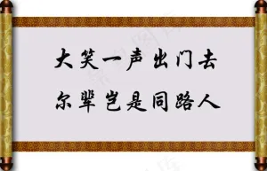 李白诗句卷轴