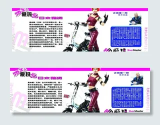 爱玛电动车板面图片