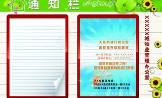 通知栏背景图片