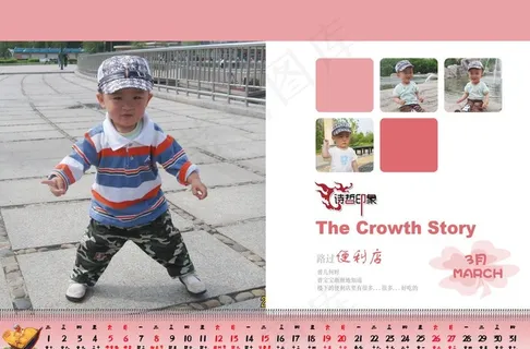 2011年宝宝成长台历素材03月 2011年宝宝成长台历素材03月