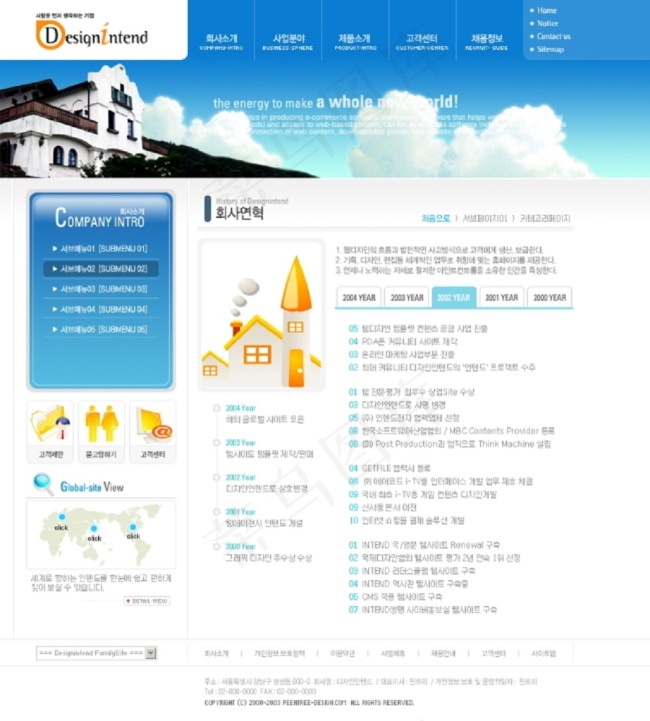 公司网页模版-蓝色图片下载psd模版下载