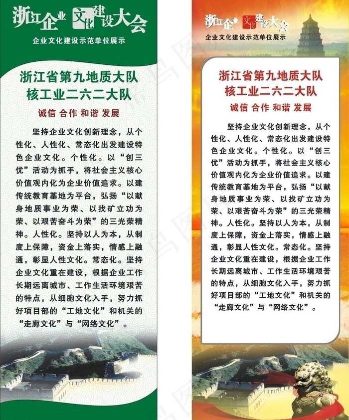 展板展架图片cdr矢量模版下载