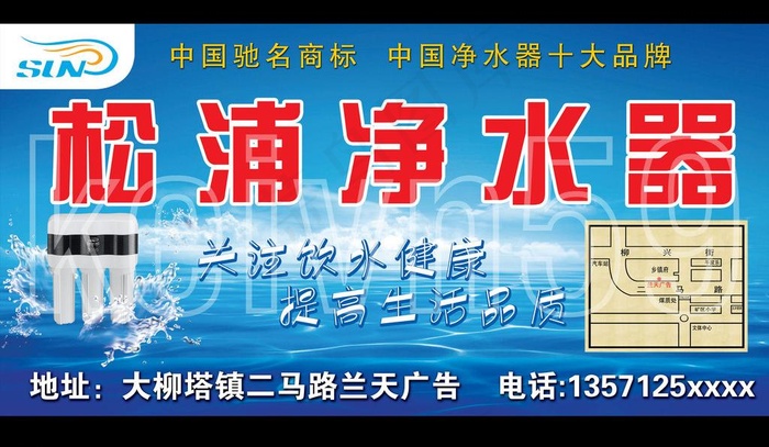净水器广告图片(8504X4252(DPI:72))psd模版下载