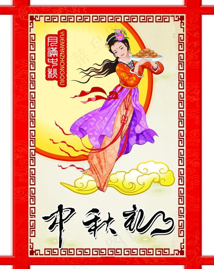 商场中秋礼吊旗图片psd模版下载