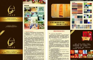 淦鑫广告桑拿房塑胶地板图片