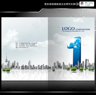 房地产建筑工程画册封面设计