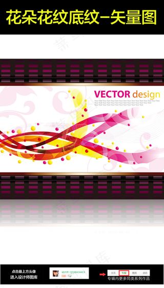 婚礼请柬花纹底纹设计