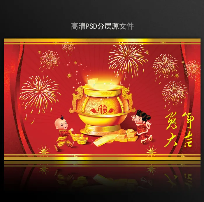 2011年兔年元旦PSD模版下载(5906X3661(DPI:300))psd模版下载