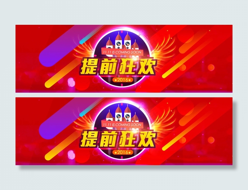 淘宝双11海报素材psd模版下载