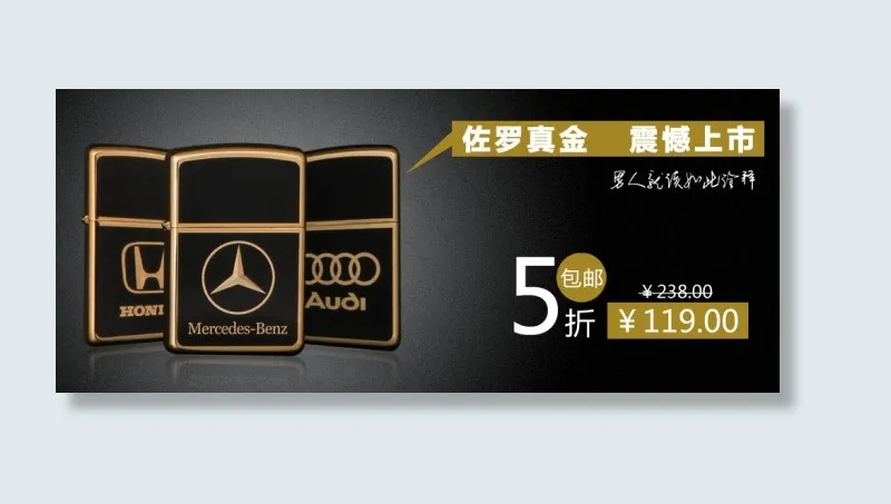 佐罗真金促销海报psd模版下载