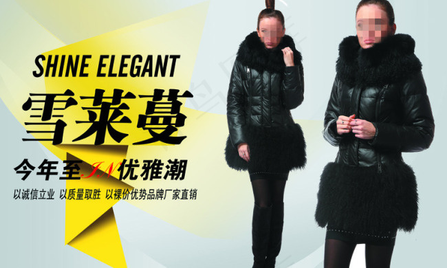 冬季女装羽绒服详情首页海报