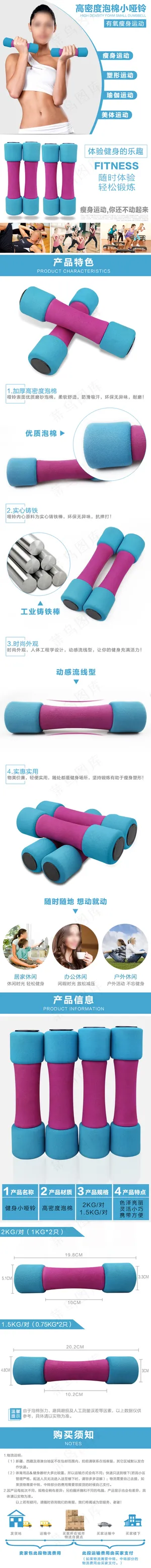 淘宝京东详情页瘦身小哑铃