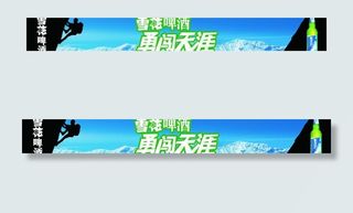 雪花啤酒图片