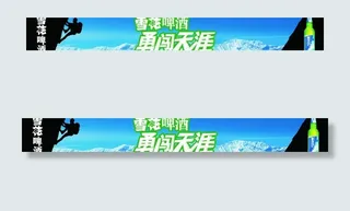 雪花啤酒图片