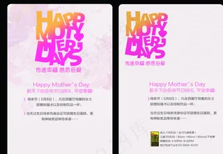 母亲节单页图片