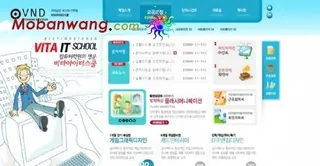 IT电脑培训学校网页模板