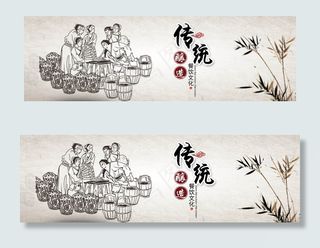 传统酿酒酒类网页横幅banner