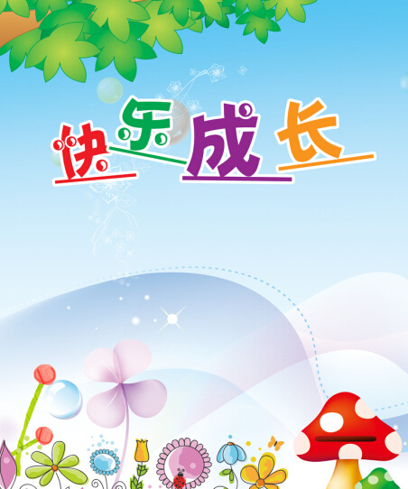 宝宝成长档案记录