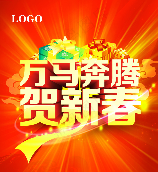 新春海报(2482X2711(DPI:150))psd模版下载