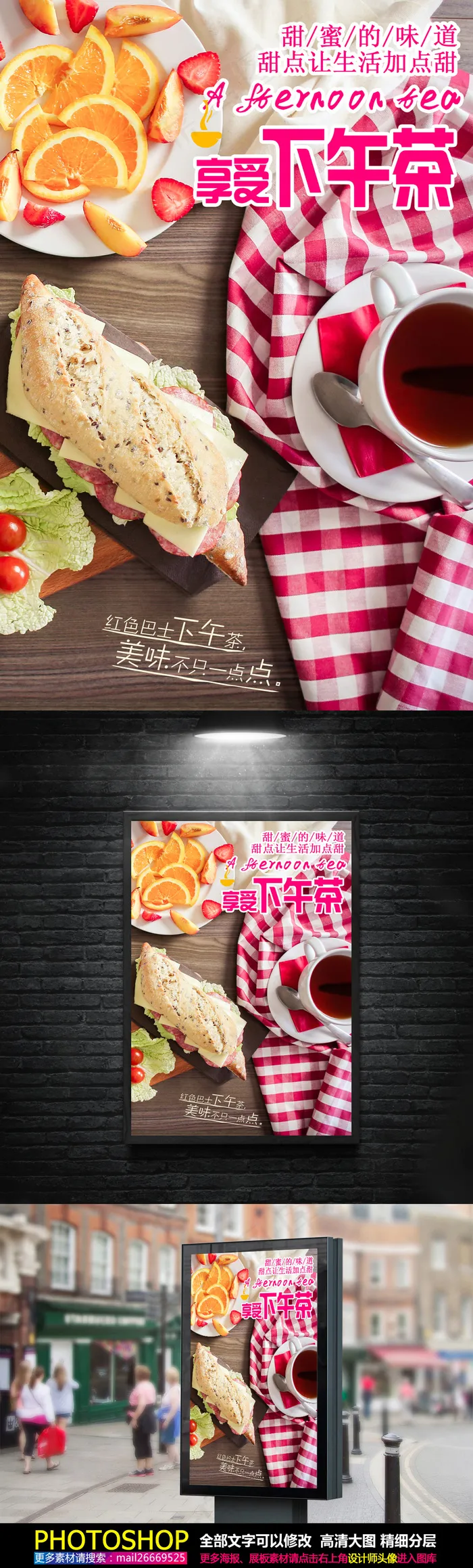 下午茶甜品咖啡奶茶海报(1701X2551(DPI:72))psd模版下载