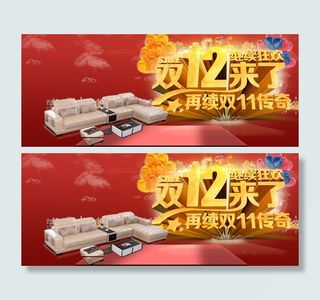 双12来了海报