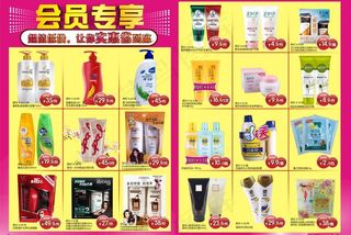 化妆品dm单页图片