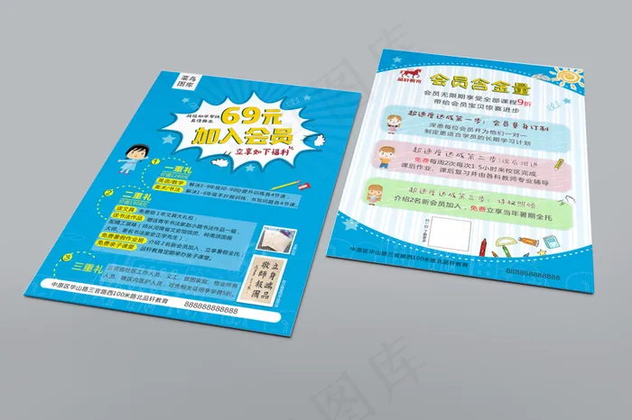 培训班彩页cdr矢量模版下载