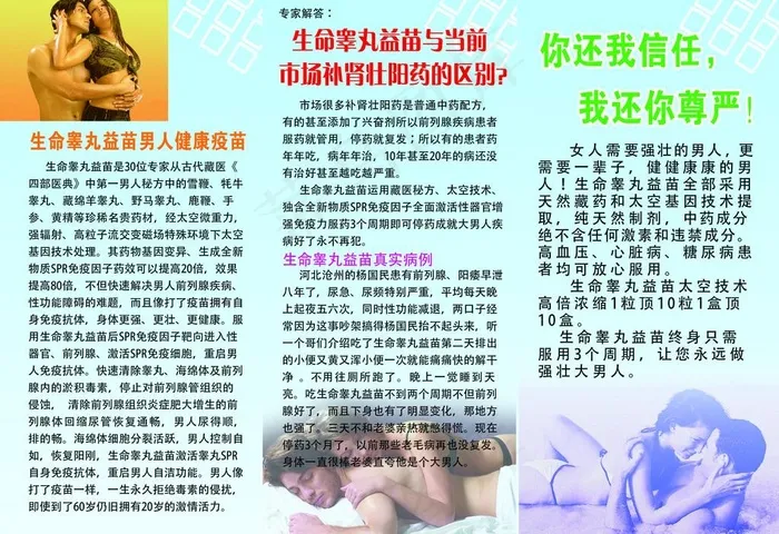 三折页反图片psd模版下载
