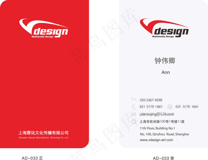 设计公司名片cdr矢量模版下载