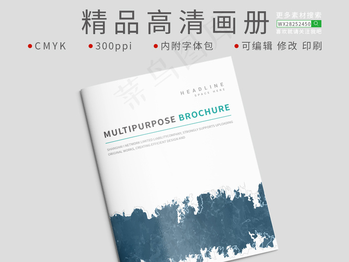 高档通用背景企业商务国际会议手册企...