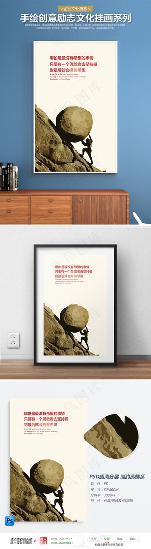 企业文化展板不放弃