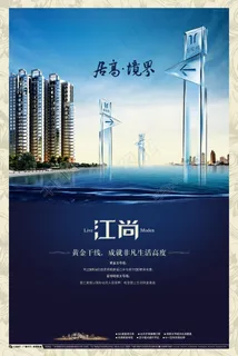 房地产广告宣传