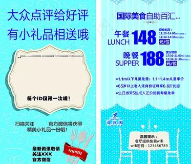 时尚餐厅台卡图片