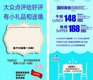 时尚餐厅台卡图片