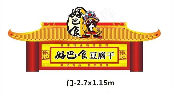 吊牌图片cdr矢量模版下载