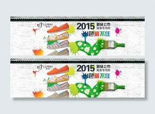 淘宝春季男女鞋海报psd素材图片