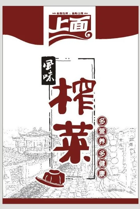 酱榨菜料包图片cdr矢量模版下载