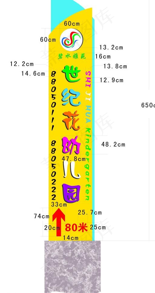 幼儿园灯箱制作图片cdr矢量模版下载