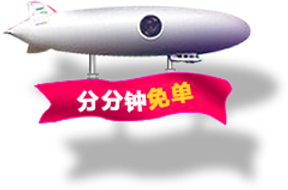 卡通飞艇热气球飞船设计元素