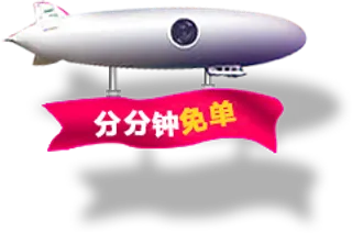 卡通飞艇热气球飞船设计元素