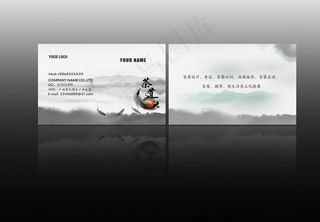 茶文化名片图片