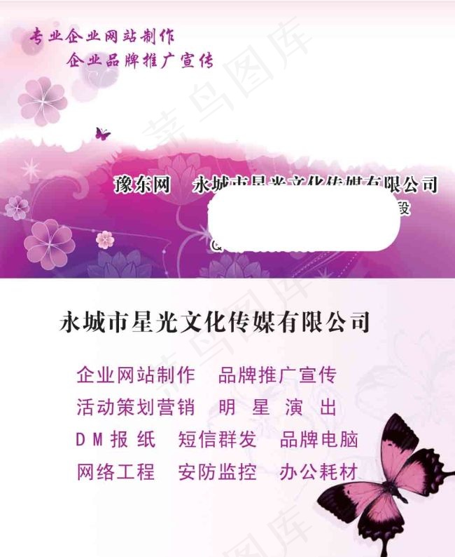 紫色名片正反面psd模版下载