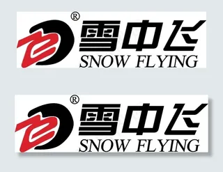 雪中飞logo素材矢量图