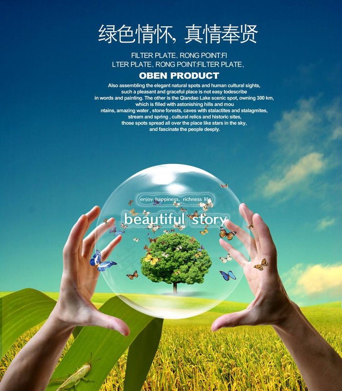 农业类海报图片(3504X4252(DPI:72))psd模版下载