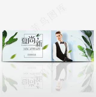 电商男装夏季上新淘宝电商天猫首页海报banner
