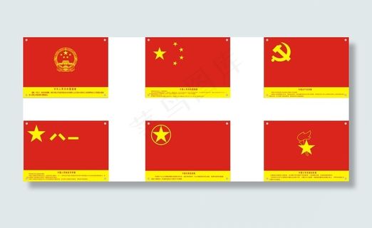 国旗党旗红旗矢量图