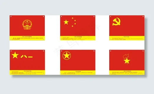 国旗党旗红旗矢量图